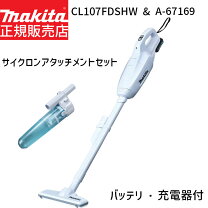 楽天市場】マキタ cl107fdshw サイクロンアタッチメントの通販
