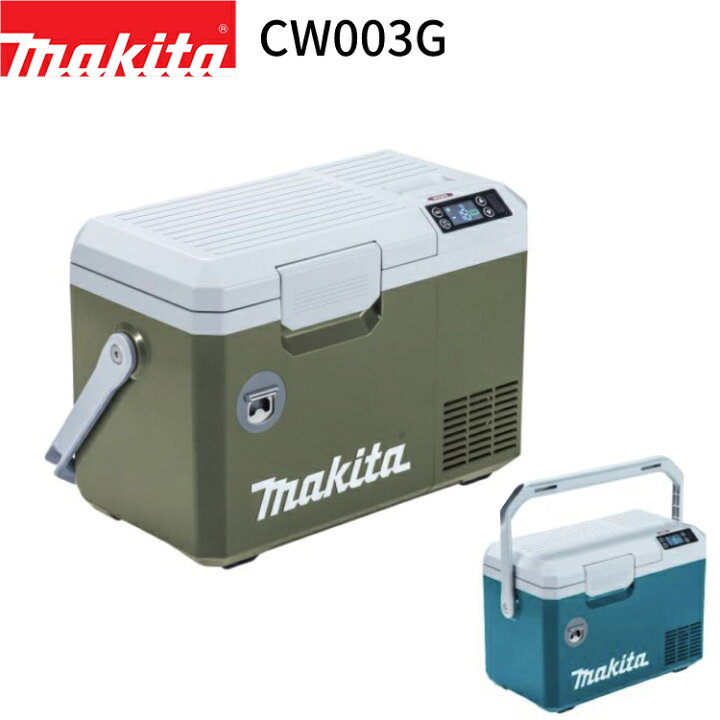 楽天市場】[マキタ 正規店] 充電式保冷温庫 CW003G 【バッテリ・充電器 