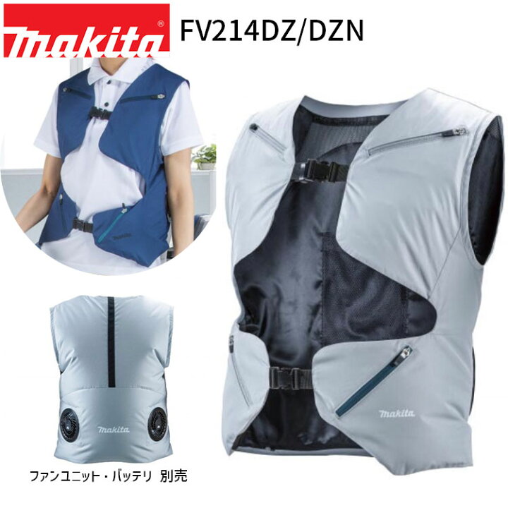 楽天市場】[マキタ 正規店] 充電式スマートファンベスト FV214DZ  