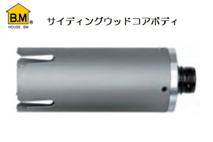 楽天市場】ハウスB.M サイディング・ウッドコアドリル用ボディ SWB-105 