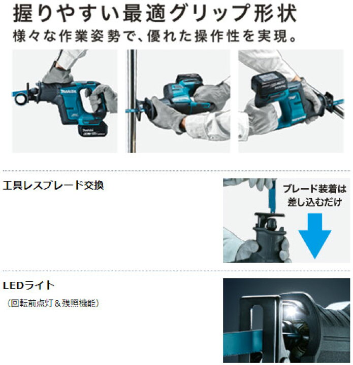 楽天市場】[マキタ 正規店] 充電式 レシプロソー 18V JR188DRGX 