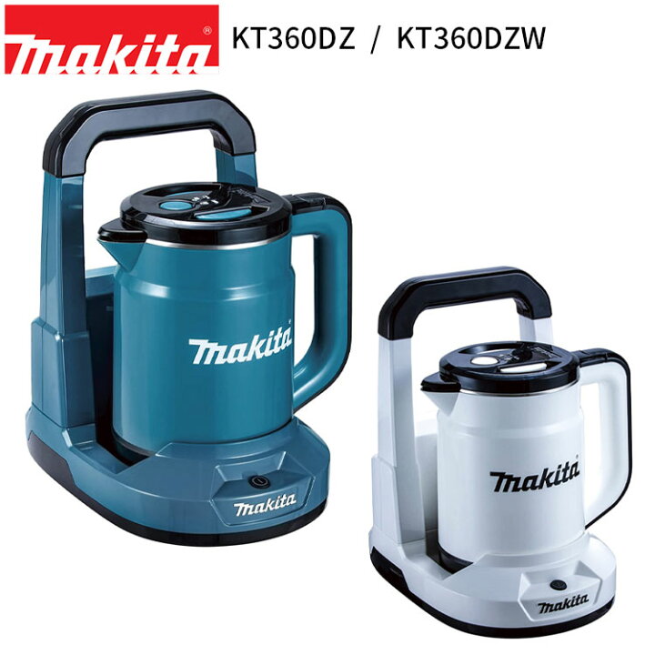 楽天市場】[マキタ 正規店] 充電式 ケトル 0.8L KT360D 36V(18V×2本 