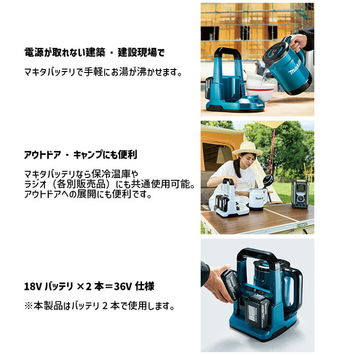 楽天市場】[マキタ 正規店] 充電式 ケトル 0.8L KT360D 36V(18V×2本 