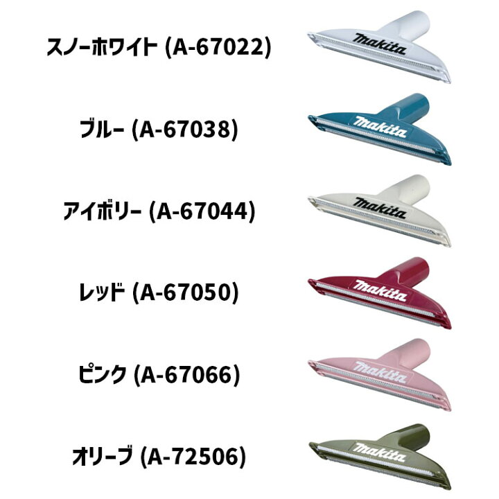 楽天市場】[マキタ 正規店] 純正 シートノズル A-67022 A-67038 A 