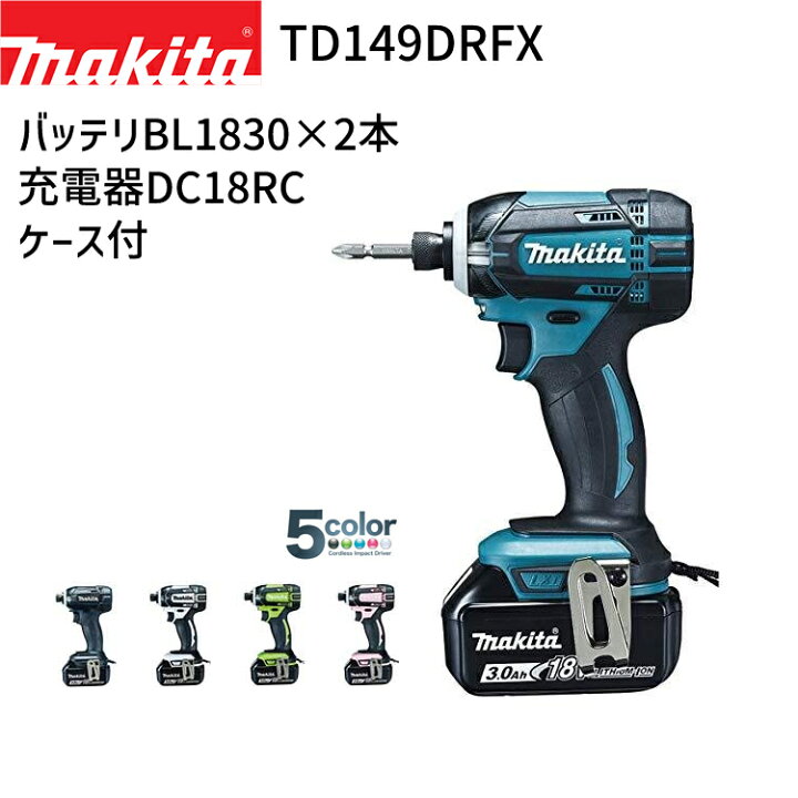 楽天市場】マキタ 充電式 インパクトドライバ TD149DRFX 18V 3.0Ah  
