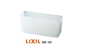 LIXIL(INAX) ^N BB-H2