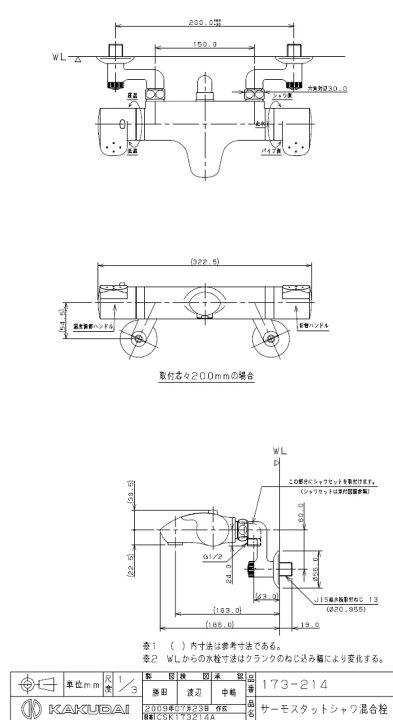 楽天市場】カクダイ サーモスタットシャワー混合栓 173-214 : 快適水空館