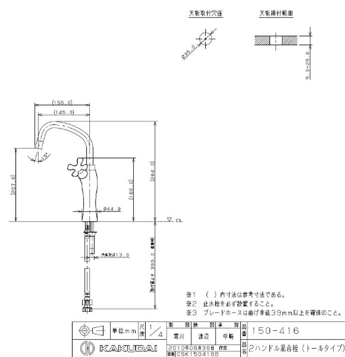 楽天市場】カクダイ 2ハンドル混合栓(トール) 150-416 : 快適水空館