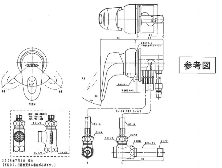 楽天市場】パナソニック シングルレバーシャワー混合栓（Ｓタイプ）（一般地用） CQ02BU3Z : 快適水空館