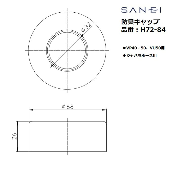SANEI 防臭キャップ H72-84 人気スポー新作 SANEI 防臭キャップ H72-84 人気スポー新作
