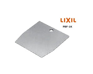 LIXIL(INAX) gbvtH PBF-1K
