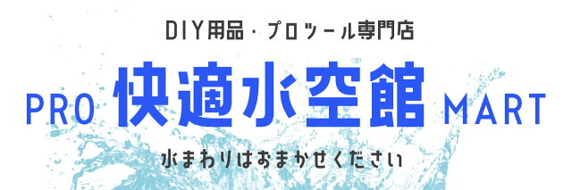 楽天市場 快適な水周り空間をご提案しております 快適水空館 トップページ