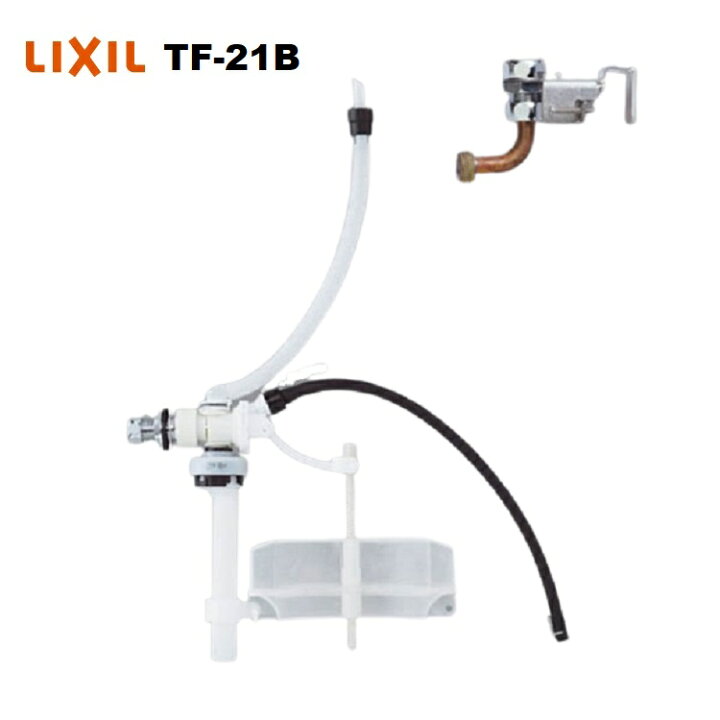楽天市場 Lixil Inax 長穴隅付タンク用ボールタップ Tf 21blixi リクシル イナックス 純正品 トイレ 取替 簡単 水が止まらない 流れない 出ない 部品 補修 修理 修繕 Diy 古いトイレ 快適水空館