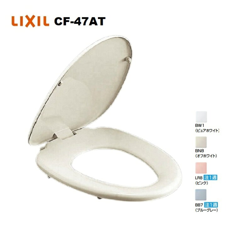楽天市場 Lixil Inax 普通便座 スローダウン付 Cf 47at 標準型 交換用 便座 リクシル イナックス 快適水空館