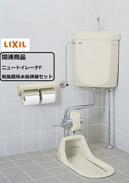 楽天市場】LIXIL(INAX) 簡易水洗便器専用便槽 BT-600SR 【横形】【650L 
