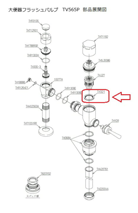 楽天市場】TOTO シートパッキン部 TH321 : 快適水空館
