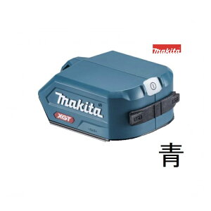 [}L^ KX] USBpA_v^ ADP001G 40Vmax obep makita oCobe[ A_v^[ [d X}z ^ubg [d Ki i Lv AEghA h ЊQ p 펞p 