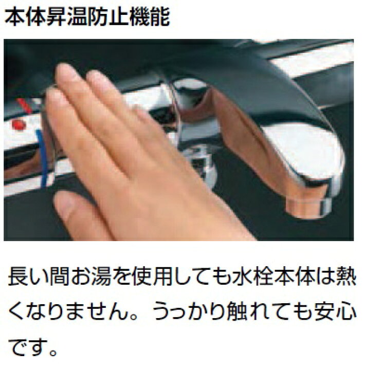 楽天市場】LIXIL(INAX) 定量止水付サーモスタットバス水栓 BF-M340T 