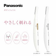 ES-WR51-P ピンク調 ES-WR52-H グレー ボディフェリエ ボディ専用シェーバー ドライ剃りタイプ グレー 乾…