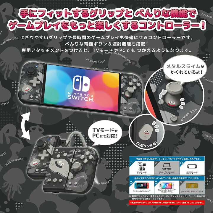 楽天市場】ドラゴンクエスト グリップコントローラー Fit 