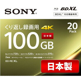 【新品/在庫あり] ソニー(SONY) 20枚入り / ビデオ用ブルーレイディスク / くり返し録画用 / 枚あたり100GB 20BNE3VEPS2