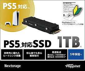 Nextorage ネクストレージ NEM-PA M.2 2280 PCIe 4.0 NVMe ヒートシンク付 PS5動作確認済み 5年保証 ハピネットモデル 1TB NEM-PA1TB-H