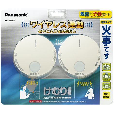Panasonic SHK6902KP けむり当番 薄型 2種 電池式・ワイヤレス連動親器 子器セット1台 パナソニック 4549077678492