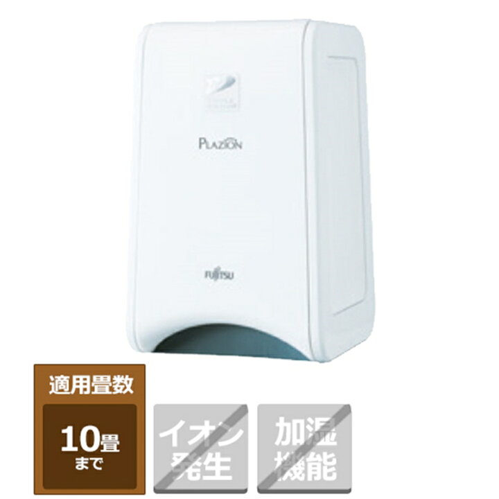 楽天市場】【新品/在庫あり】富士通ゼネラル FUJITSU 脱臭機 DAS-15K-W 