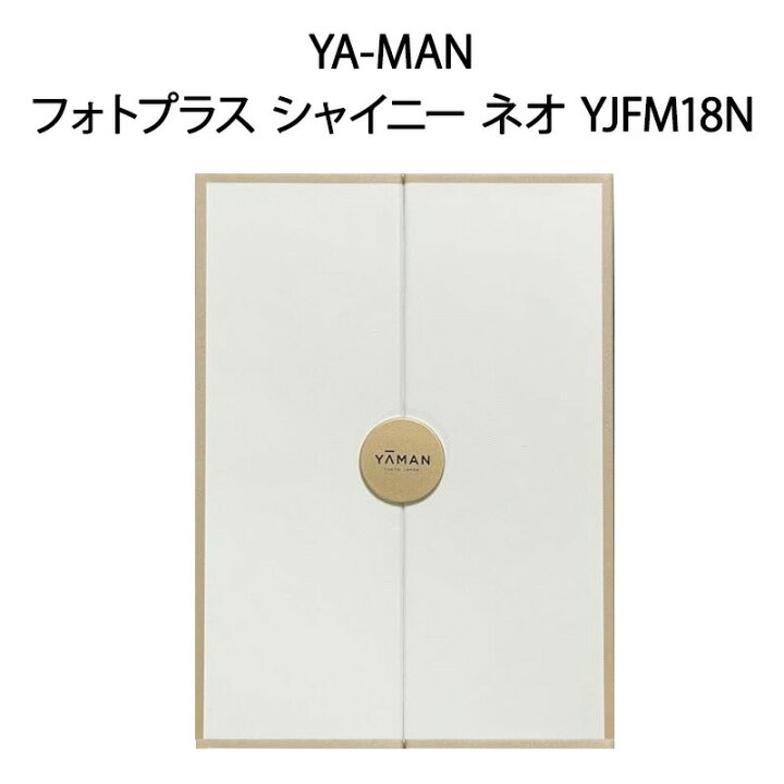 楽天市場】YAMAN ヤーマン RF美顔器 フォトプラス シャイニー ネオ 