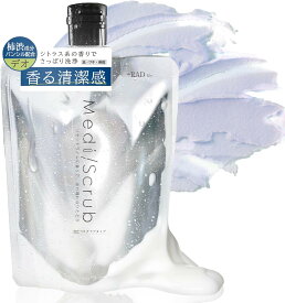 【Medi : Scrub】1本2役 柿渋成分パンシル配合 メンズ 洗う香水スクラブ デオドラント スクラブ＆ソープウォッシュ 気になる 足 脇 体 首 背中 男性の香り対策 保湿に 敏感肌 300g ボディスクラブ チューブタイプ さっぱりシトラス系 4589416036026