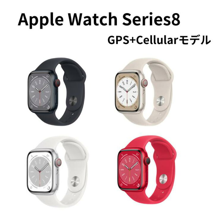 楽天市場】【新品/在庫あり】 アップル (Apple) AppleWatchSeries8 