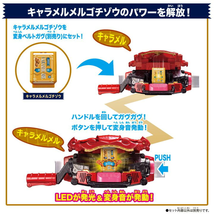 楽天市場】バンダイ 仮面ライダーガヴ DXキャラメルメルゴチゾウ 