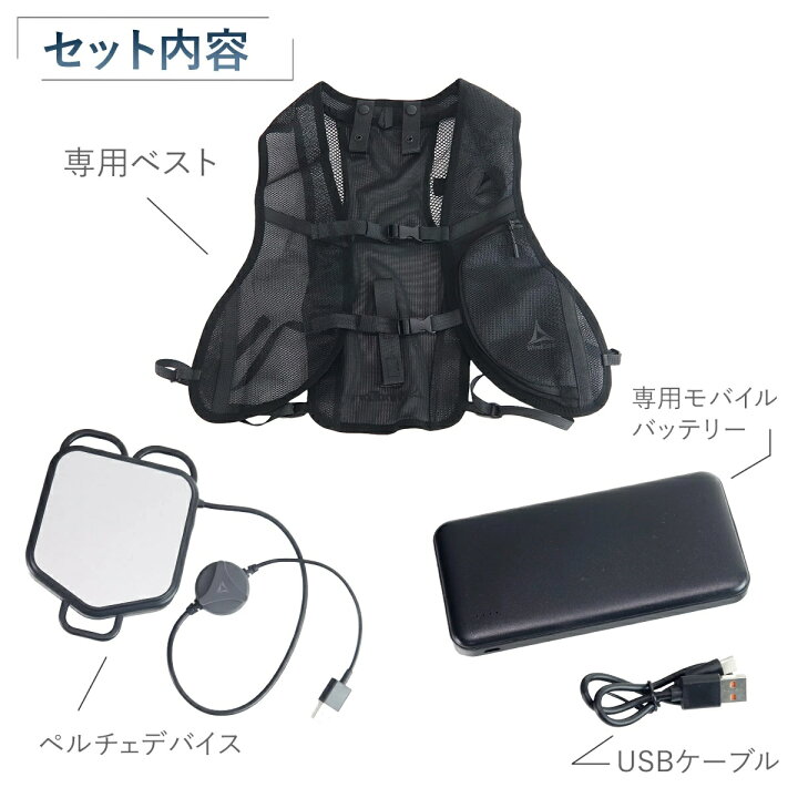 最大-19℃ 】 ワークマン ベスト 着るクーラー ペルチェベスト 冷房服 
