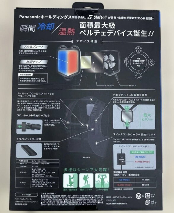 楽天市場】WORKMAN ワークマン 冷暖房服 35913-01 ペルチェベスト 