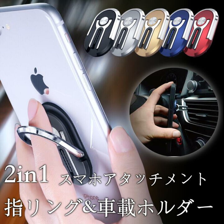 楽天市場 送料無料 スマホホルダー バンガーリング 立てかけ 多機能 落下防止 滑り止め 薄型 スマートフォン スマホ スマホリング 指リング 車載ホルダー スマホスタンド 360度回転 着脱簡単 車 装着 Kaitekishop 楽天市場 送料無料 スマホホルダー バンガーリング 立てかけ 多機能 落下防止 滑り止め 薄型 スマートフォン スマホ スマホリング 指リング 車載ホルダー スマホスタンド 360度回転 着脱簡単 車 装着 Kaitekishop
