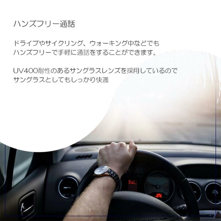 ワイヤレス オーディオ Android Bluetooth5 0 Ipx4防水 Ios サングラス スポーツ ハンズフリー通話 車用 高音質 Sale サングラス