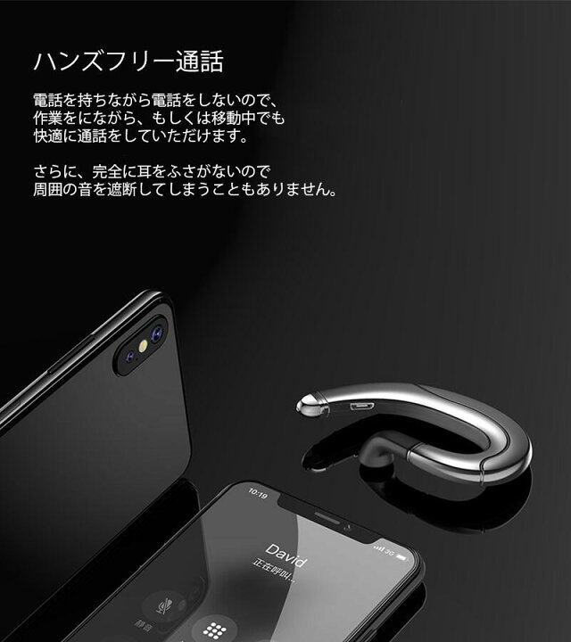 楽天市場 送料無料 Bluetooth5 0 フック型 耳掛け ワイヤレスイヤホン イヤホン Iphone Android スマホ Ipx5生活防水 Ipx5 防水 防水機能 自動ペアリング 長時間稼働 高音質 骨伝導 ハンズフリー ヘッドセット 電話会議 リモート 運転 通話 最大160時間スタンバイ