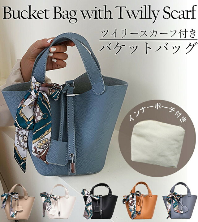 楽天市場 送料無料 バケットバッグ スカーフ ハンドバッグ 小さめ レディース ミニトート シンプル バッグ ミニ ツイリースカーフ インナーポーチ バケツバッグ おしゃれ 持ちやすい 黒 白 ブルー ベージュ ブラック ホワイト イエロー シンプル 使いやすい 無地 楽天市場 送料無料 バケットバッグ スカーフ ハンドバッグ 小さめ レディース ミニトート シンプル バッグ ミニ ツイリースカーフ インナーポーチ バケツバッグ おしゃれ 持ちやすい 黒 白 ブルー ベージュ ブラック ホワイト イエロー シンプル 使いやすい 無地