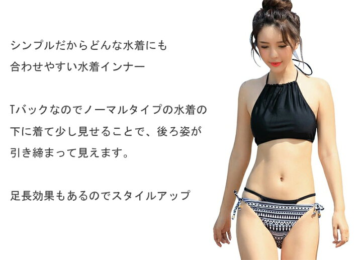 楽天市場】【お買い物マラソン期間クーポン配布中！】水着インナー 