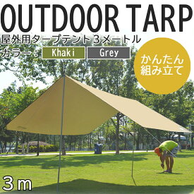 楽天市場 テント 屋根の通販 楽天市場 テント 屋根の通販