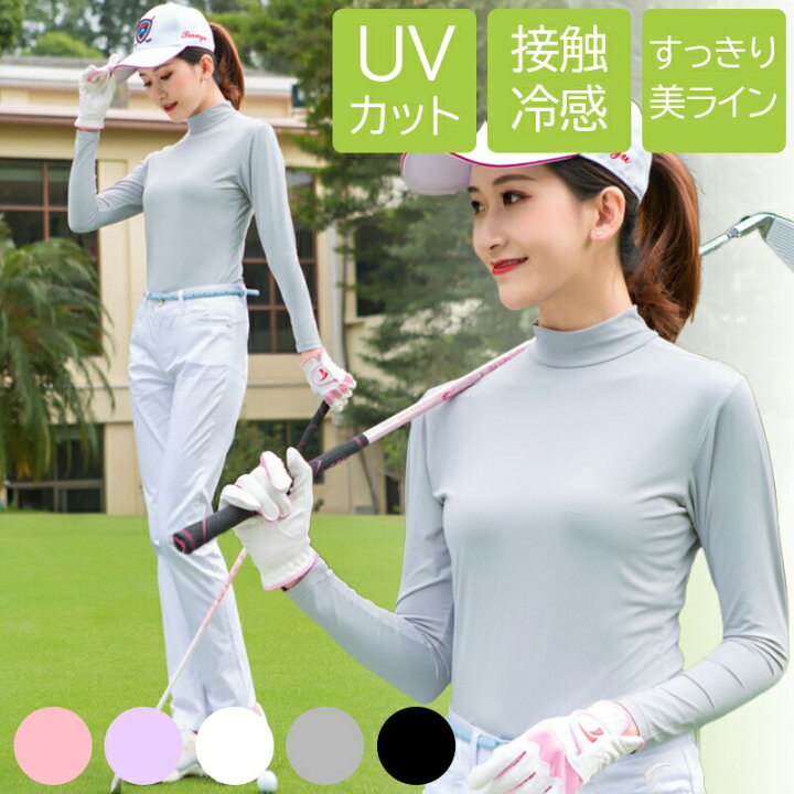 楽天市場】UVカット インナーシャツ ゴルフ 長袖 レディース 