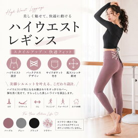 ヨガパンツ ヨガレギンス レディース ヨガウェア ハイウエスト スパッツ おしゃれ スポーツレギンス スポーツ ヨガ くすみ色 ピラティス ジム 宅トレ ウェア ヨガウエア ポケット付 花柄 ストレッチ素材 spw □