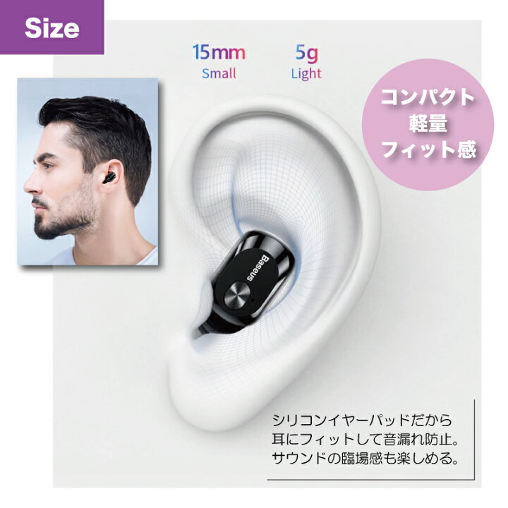 楽天市場 片耳用シングルワイヤレスイヤホン Bluetooth 無線 イヤホン イヤフォン ハンズフリー 片耳 シングルタイプ コンパクト Android充電ポート スマホ タブレット パソコン Mp3 防水 スポーツ 運動 通話 車用 音楽 再生 簡単 高音質 Kaitekishop