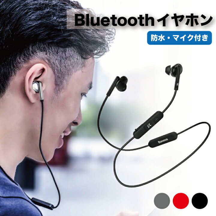 楽天市場 Bluetooth イヤホン イヤフォン ヘッドセット ハンズフリー 防水 スポーツ 運動 マイク付き 通話 車用 音楽 再生 簡単 重低音 高音質 軽量 シリコン メタリックカラー プレゼント Kaitekishop 楽天市場 Bluetooth イヤホン イヤフォン ヘッドセット ハンズフリー 防水 スポーツ 運動 マイク付き 通話 車用 音楽 再生 簡単 重低音 高音質 軽量 シリコン メタリックカラー プレゼント Kaitekishop