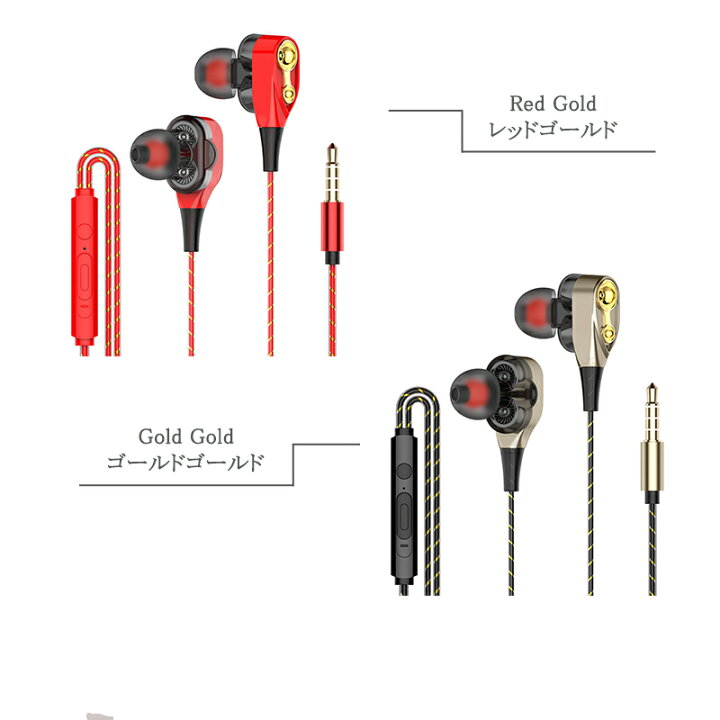 楽天市場 リモコンマイク付 イヤフォン Iphone Android イヤホン 有線イヤホン ハンズフリー 高低音 デュアルドライブ ステレオ スマホ レッド ホワイト 高音質 スマホ ビジネス 通勤 ランニング 手軽 Kaitekishop 楽天市場 リモコンマイク付 イヤフォン Iphone Android イヤホン 有線イヤホン ハンズフリー 高低音 デュアルドライブ ステレオ スマホ レッド ホワイト 高音質 スマホ ビジネス 通勤 ランニング 手軽 Kaitekishop