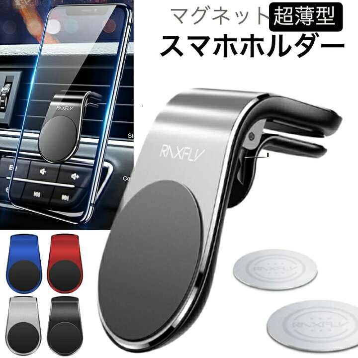 楽天市場 送料無料 スマホ 車載ホルダー 超強吸着力 マグネット スマホホルダー 車載用 スマホスタンド 車載スタンド 快適取り付け 360度回転 片手操作 任意角度 Iphone Android Sony ワンタッチ取り付け 7インチまで対応 コンパクトサイズ 超薄型 プレゼント有 楽天市場 送料無料 スマホ 車載ホルダー 超強吸着力 マグネット スマホホルダー 車載用 スマホスタンド 車載スタンド 快適取り付け 360度回転 片手操作 任意角度 Iphone Android Sony ワンタッチ取り付け 7インチまで対応 コンパクトサイズ 超薄型 プレゼント有
