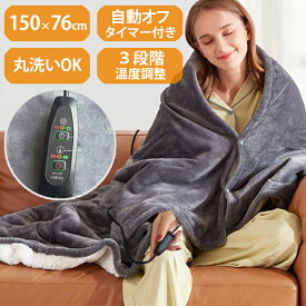 電気ブランケット 電熱毛布 高速加熱 温度調節 40〜50℃ 着る毛布 フランネル裏起毛 USB給電式 おうち時間 ヒーターブランクケット 膝掛け 冷え予防 防寒 アウトドア 車 オフィス 丸洗い 洗濯可 □