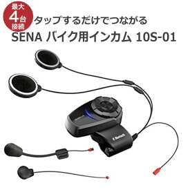 【日本語説明書】 SENA セナ バイク用 インカム ツーリング バイク オートバイ 会話 ハンズフリー インターコム Bluetooth シングルパック 10S-01 0410001U