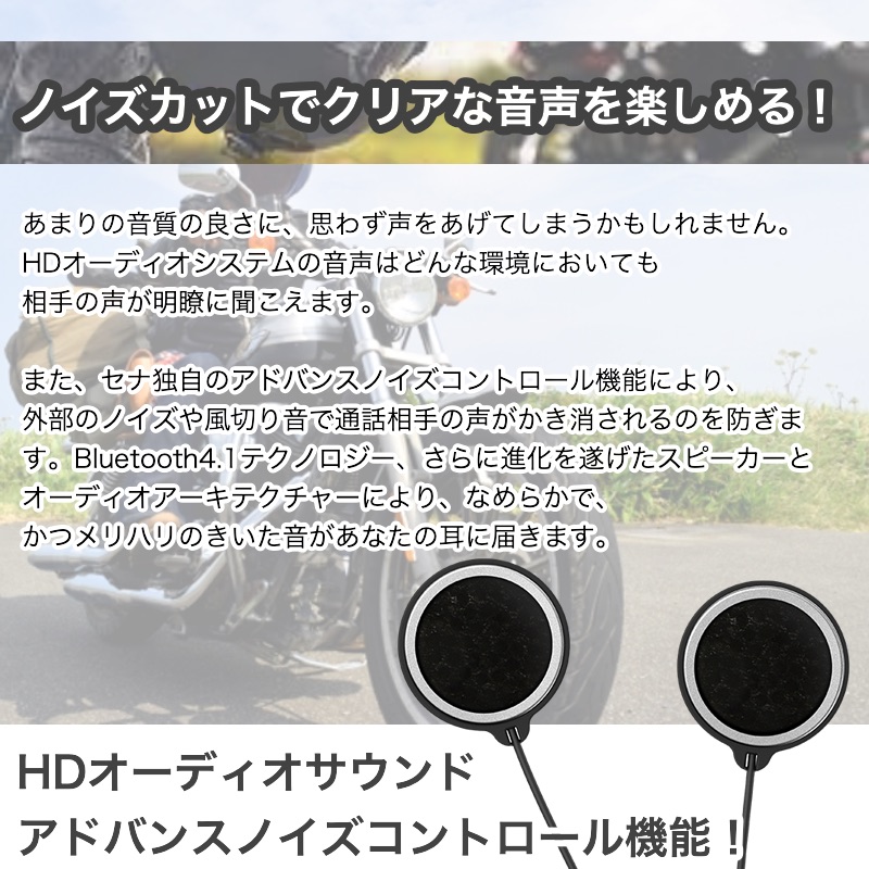 楽天市場】【日本語説明書】 SENA セナ バイク用 インカム ツーリング