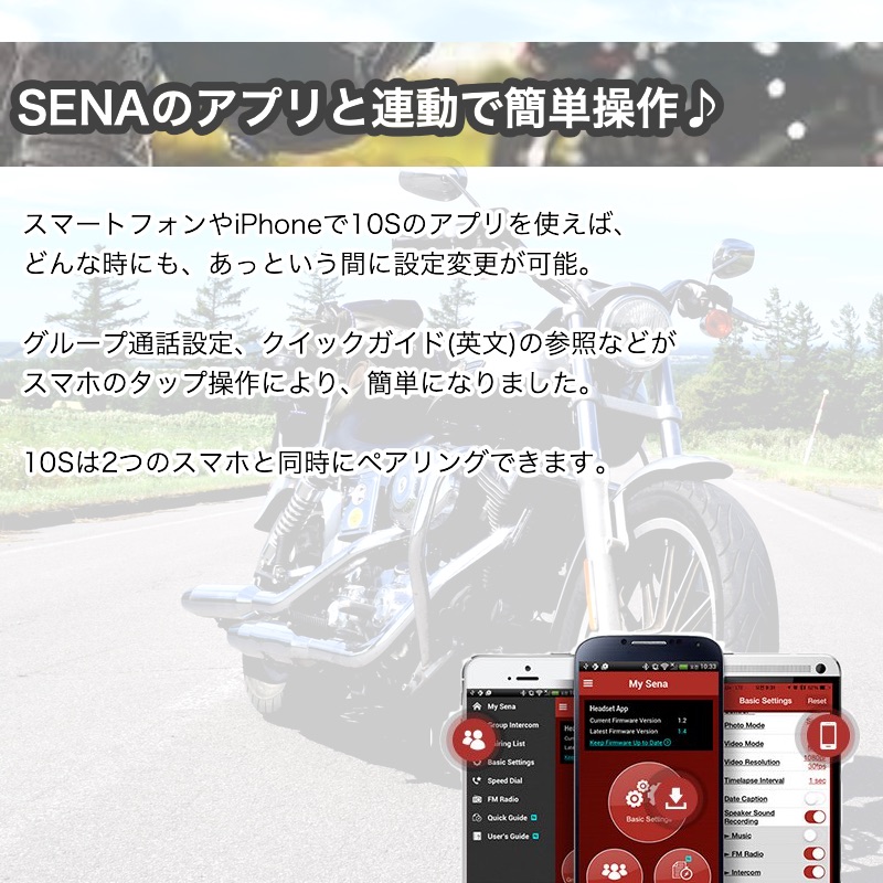 楽天市場】【日本語説明書】 SENA セナ バイク用 インカム ツーリング